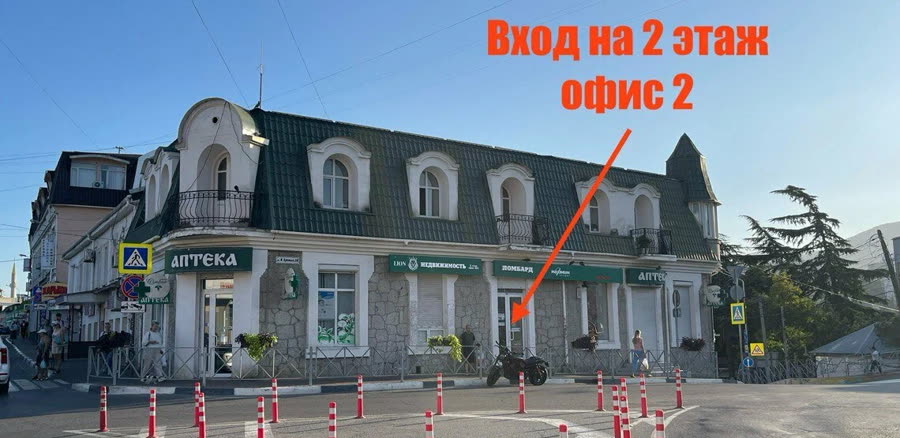 Офис агентства недвижимости LION в Алуште