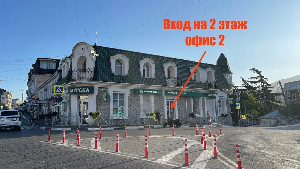 Офис LION недвижимость в Алуште